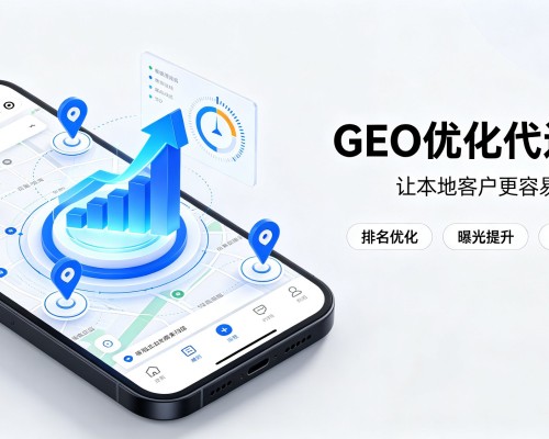兴海GEO优化